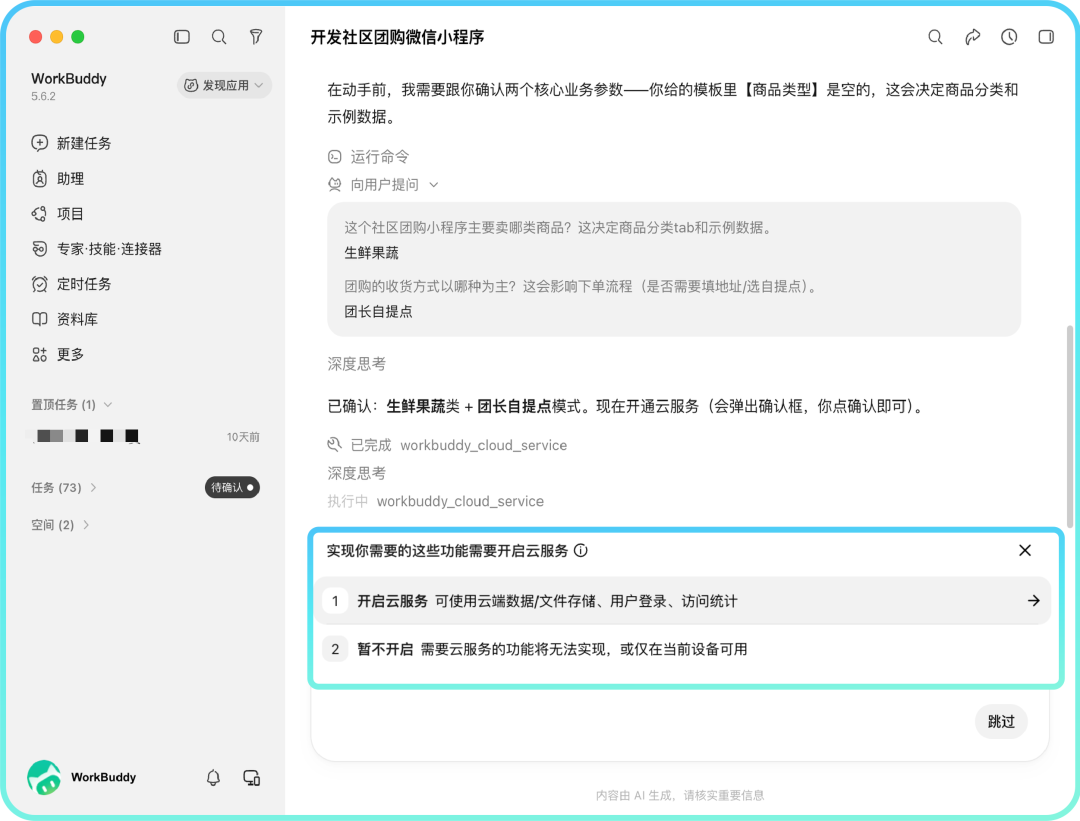 Detecting requirements and prompting to enable cloud services